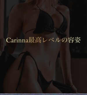 Carinna (カリナ) 瑞稀すず