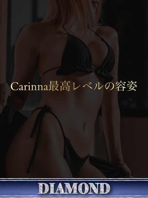 Carinna (カリナ) 瑞稀すず