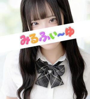 みるふぃーゆ 山﨑かえで