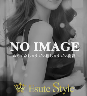 Esute Style 池袋 (エステスタイル) 清水さき