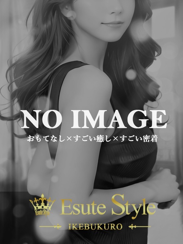 Esute Style 池袋 (エステスタイル) 清水さき