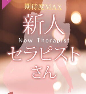 オレの嫁はメンズエステ 内藤いちか