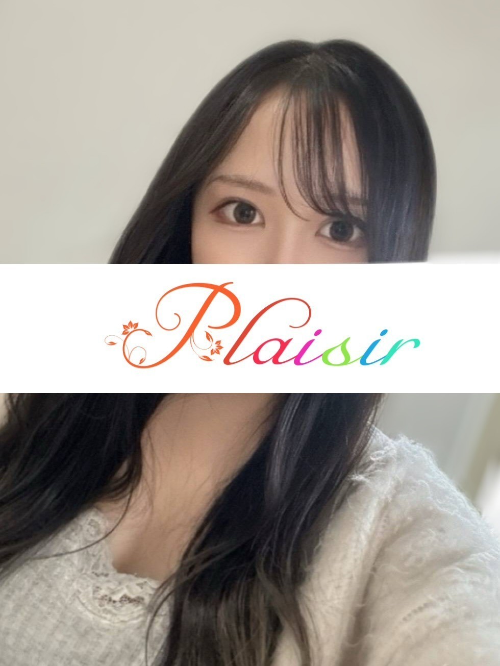 Plaisir 町田 (プレジール) れん