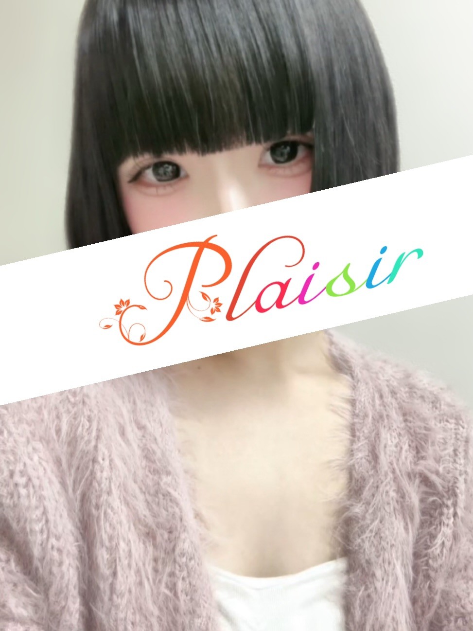 Plaisir 町田 (プレジール) りの