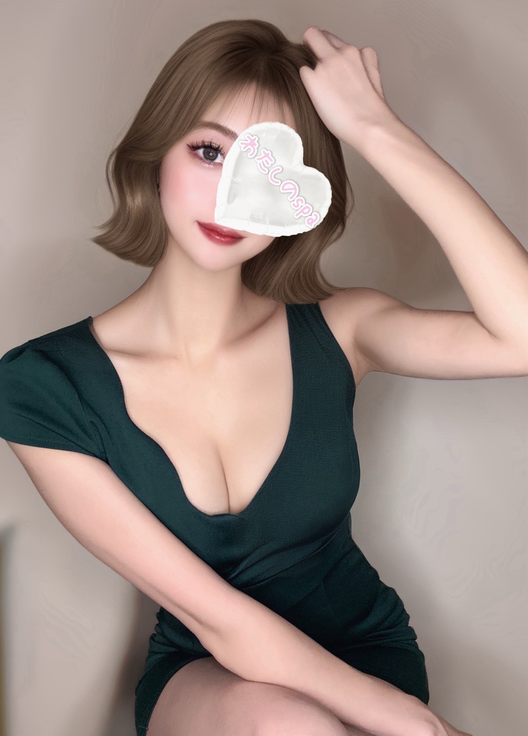 わたしのspa 相葉うる