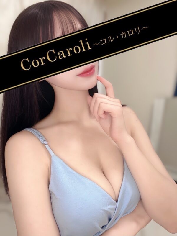 Cor Caroli (コルカロリ) 白鳥つかさ