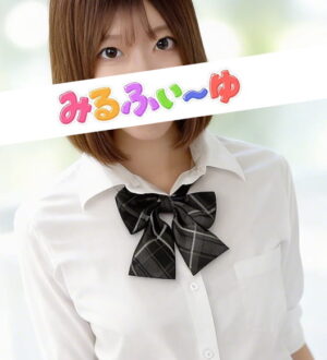 みるふぃーゆ 岡留もえ