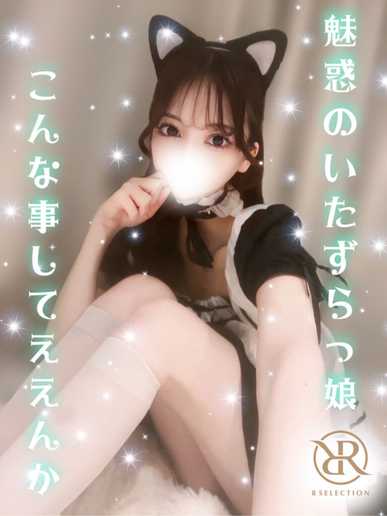 R SELACTION (アールセレクション) りょう