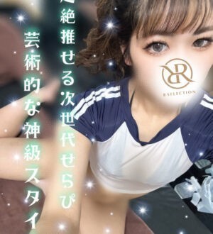 R SELACTION (アールセレクション) なな