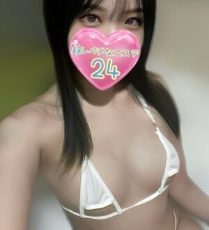 超レベチなエステ24 水瀬せな