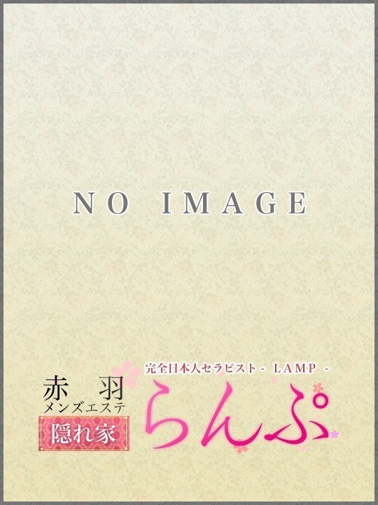 らんぷ赤羽店 相原えり