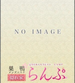 らんぷ巣鴨店 神崎あみる