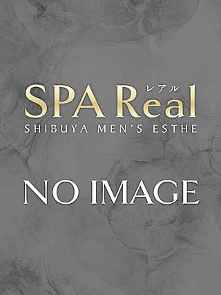 SPA Real (レアル) 三浦さゆ