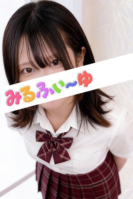 みるふぃーゆ 立石まい