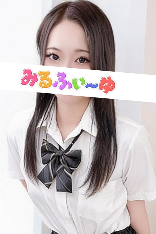 みるふぃーゆ 久慈りいな