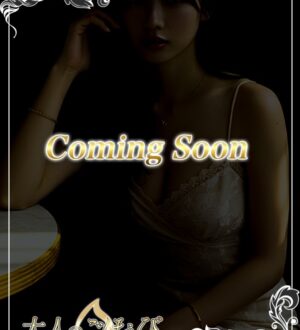 大人のごほうび 日本橋・人形町 あや