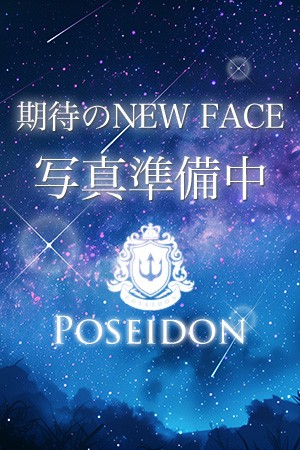 Poseidon (ポセイドン) ゆら