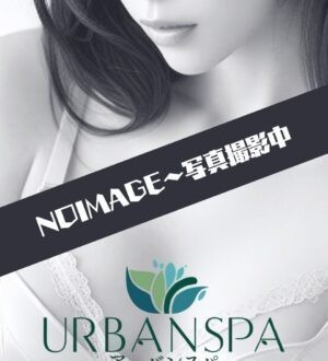 UrbanSpa (アーバンスパ) なぎさ