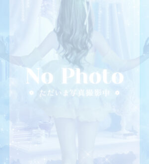 めろめろ♡spa秘密基地 一条るい