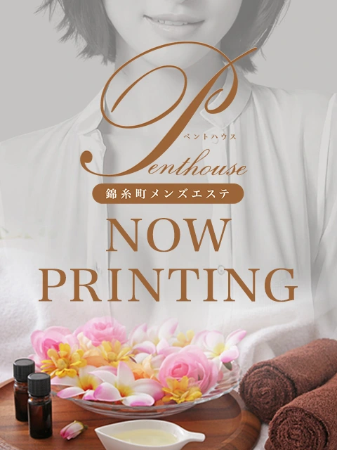 Penthouse 錦糸町 (ペントハウス) 成瀬ゆうか