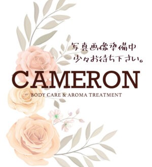 CAMERON 麻布十番 (キャメロン) さゆり