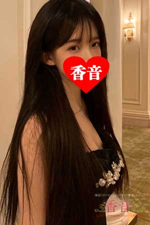 香音 (かのん) リキ