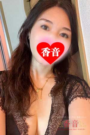 香音 (かのん) ゆみ