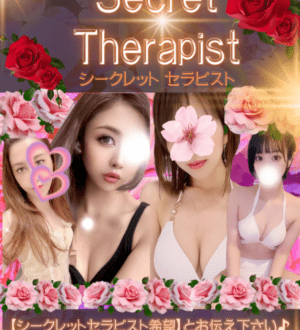 Candy Spa (キャンディースパ) シークレットセラ