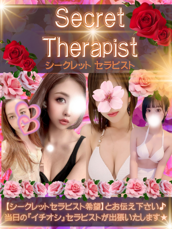 Candy Spa (キャンディースパ) シークレットセラ