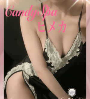 Candy Spa (キャンディースパ) 天使ひめか