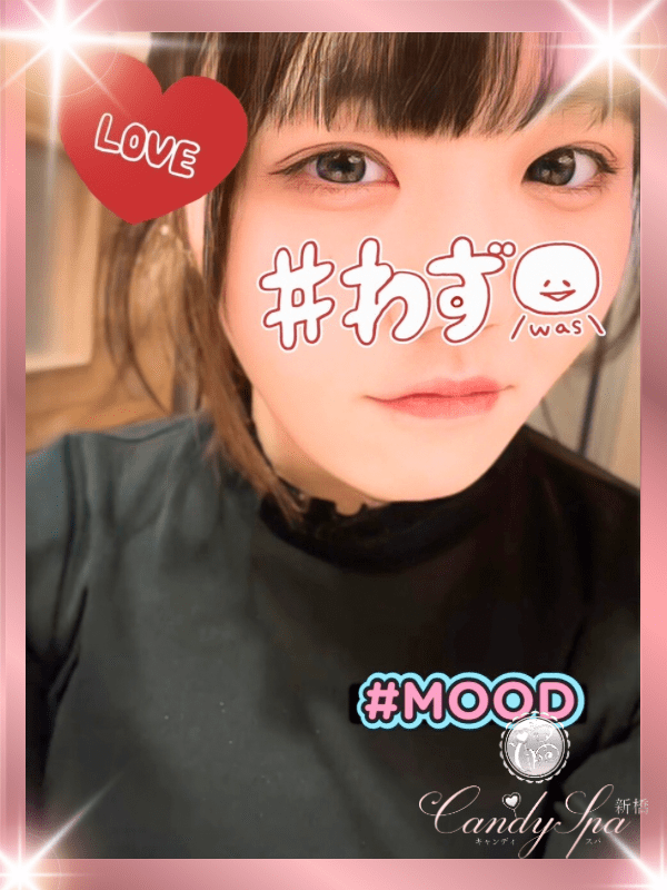 Candy Spa (キャンディースパ) 花里あい