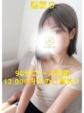 CERENE (セレーン) RIN