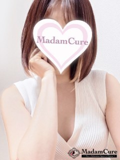 マダムキュア 藤森