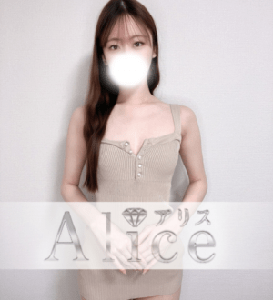 Alice (アリス) 桜井れん