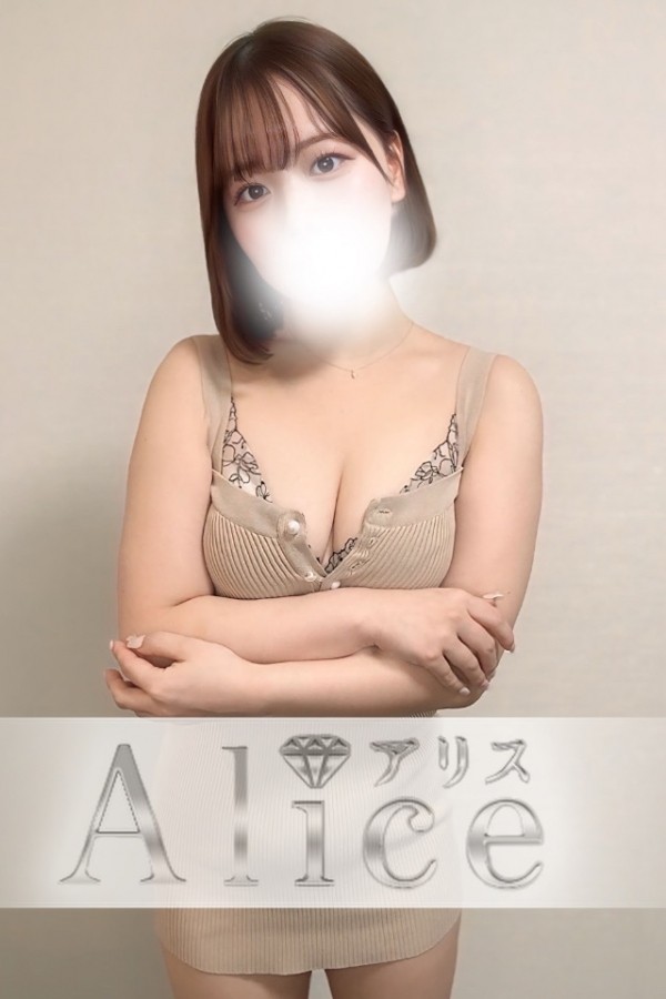 Alice (アリス) 日向すず