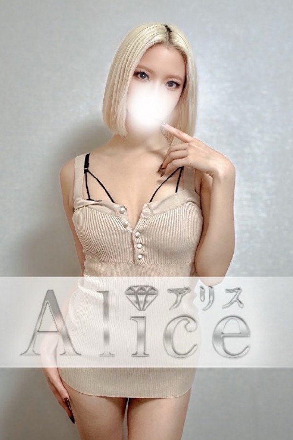 Alice (アリス) 如月つばさ
