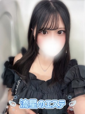 流星のエステ 紡木しいな