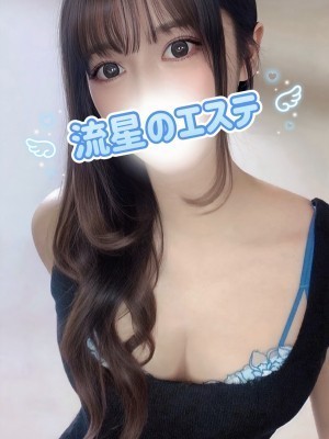 流星のエステ 蒼井るか