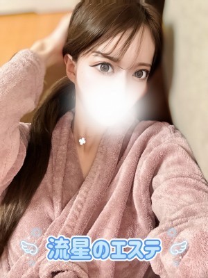 流星のエステ 伊藤すず