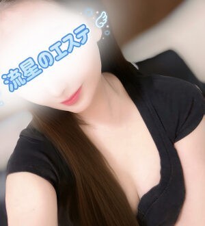 流星のエステ 佐倉あん