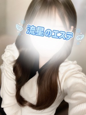 流星のエステ 水瀬しずく