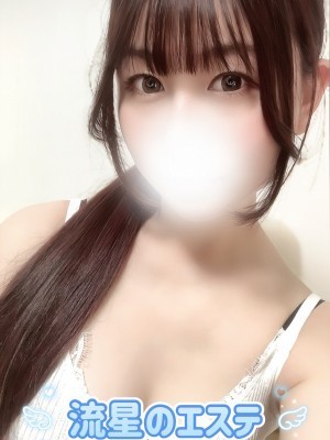 流星のエステ 桜井みあ