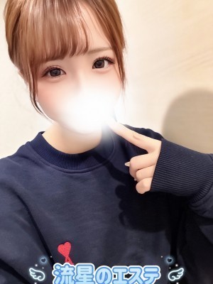 流星のエステ 南雲みさ