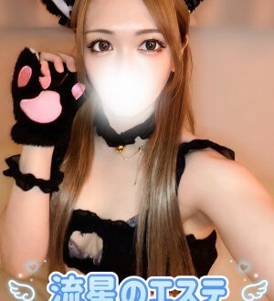 流星のエステ 藤原みき