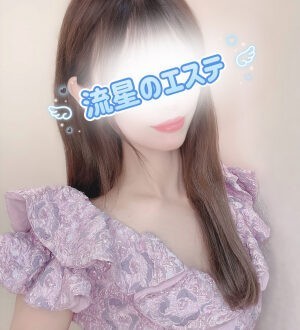流星のエステ 椿えれな