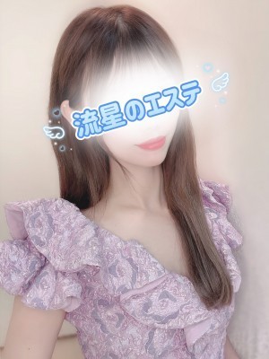 流星のエステ 椿えれな