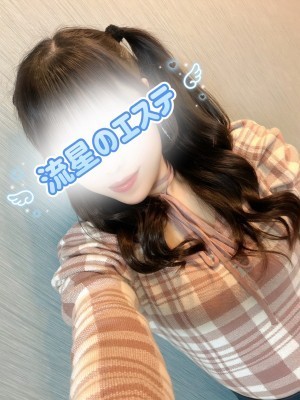 流星のエステ 黒咲れいら