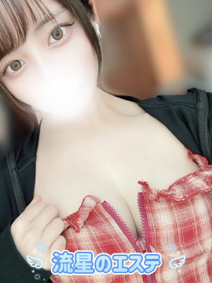 流星のエステ 佐藤ほのか