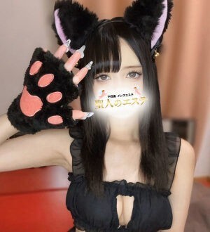 聖人のエステ みづき