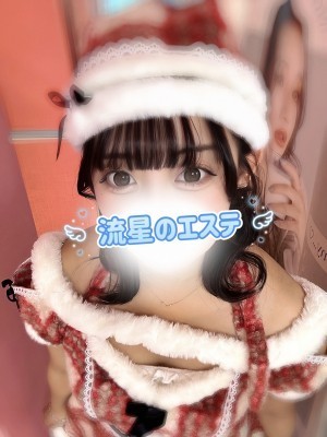 流星のエステ 一条すい